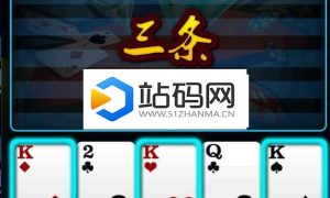 HTML5德州扑克派对游戏源码下载_源码下载