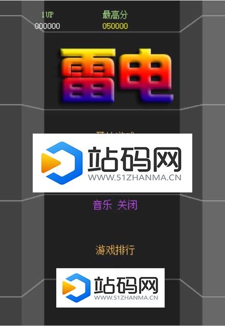 HTML5雷电战机游戏源码下载_源码下载插图(1)