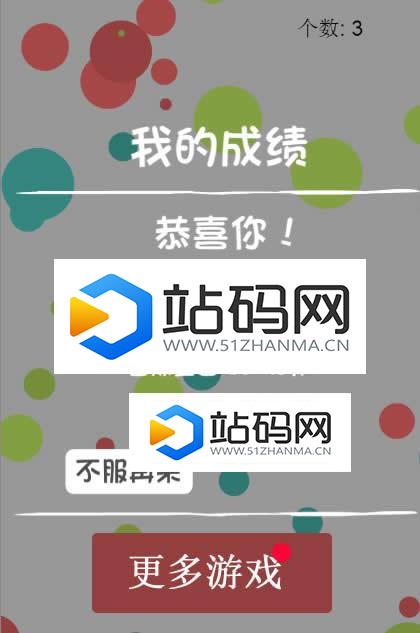 HTML5《吃掉比你小的球》游戏源码下载_源码下载插图(2)