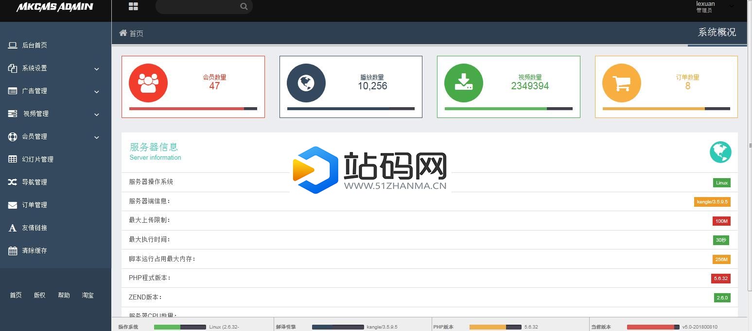PHP米酷影院网站源码(MKCMS4.4.3完整版) 自动采集手机APP可对接微信_源码下载插图(1)