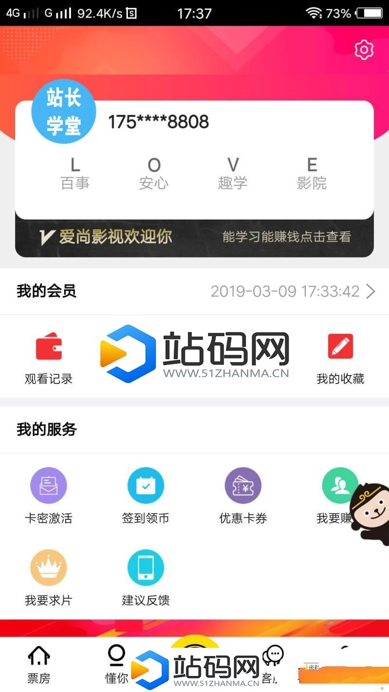 PHP全网VIP视频解析观看网站源码(带会员激活卡密功能)_源码下载插图