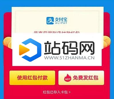 最新自动复制支付宝红包口令源码下载_源码下载插图