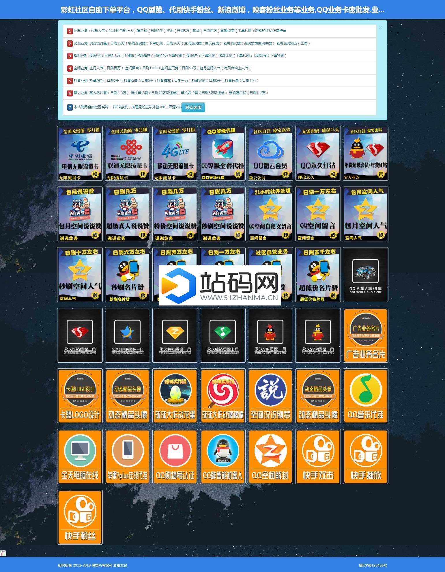 PHP卡密社区源码2.0优化版 卡密批发、自助下单平台源码_源码下载插图