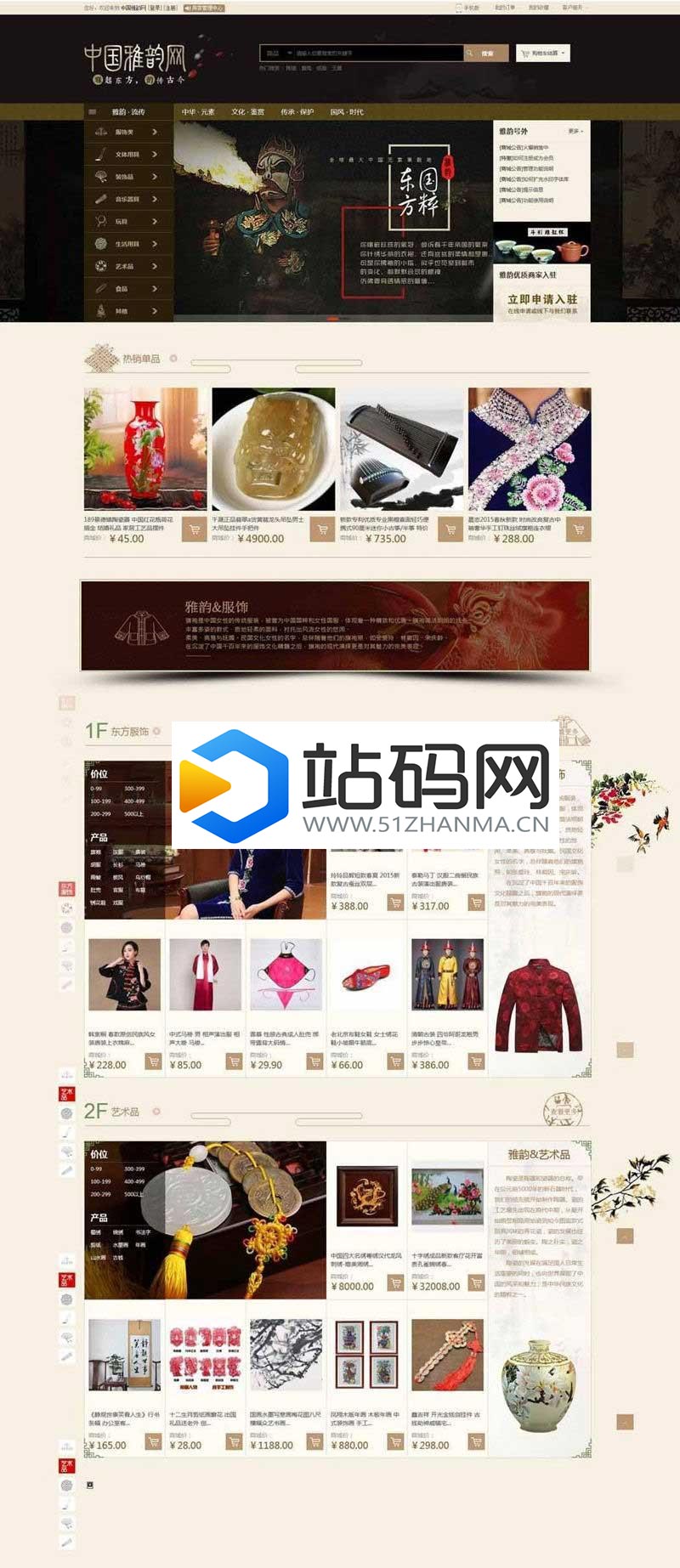 ShopNC二次开发大型文化古玩物品交易商城源码_源码下载插图