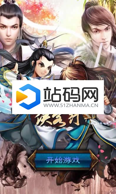HTML5侠客行武侠游戏源码下载_源码下载插图