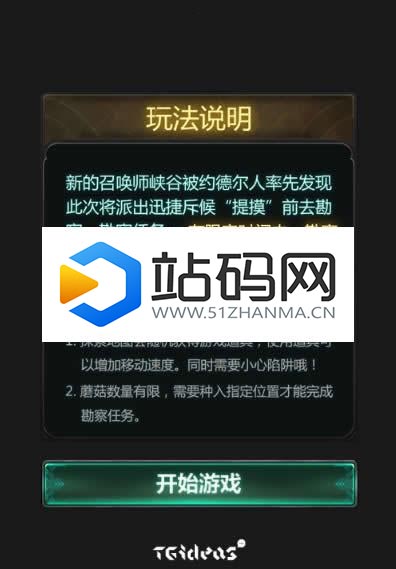HTML5《新召唤师峡谷大冒险》游戏源码下载_源码下载插图(1)