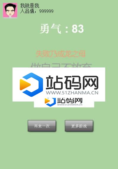 HTML5微信跑酷游戏源码下载_源码下载插图(2)