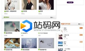 PHP仿A8音乐分享网站源码 带会员功能_源码下载