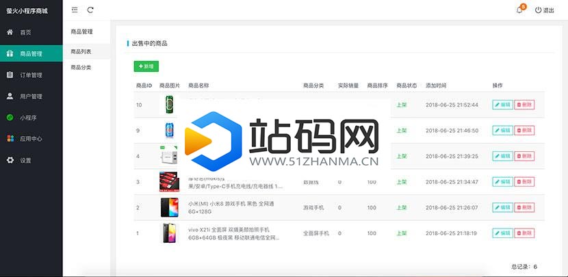 开源正版萤火小程序商城(YoShop)B2C模式完整源码 带前后端+支付接口_源码下载插图(1)