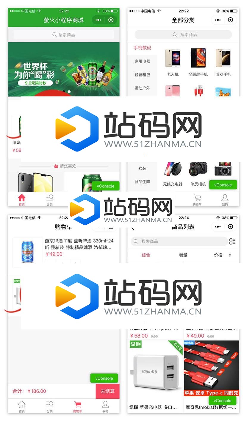 开源正版萤火小程序商城(YoShop)B2C模式完整源码 带前后端+支付接口_源码下载插图(3)