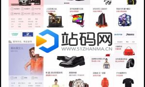 模板堂ECSHOP大京东2.5商业完整版 PC+WAP手机端+微信接入多用户商城源码_源码下载