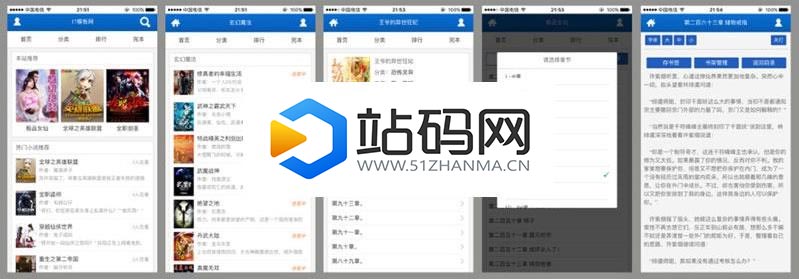 杰奇1.7手机WAP独立版小说模板完整修复版_源码下载插图