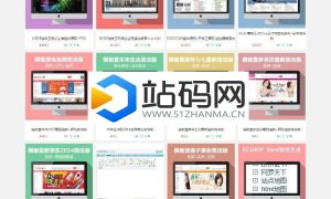 仿ECSHOP模板堂官方商城系统源码_源码下载