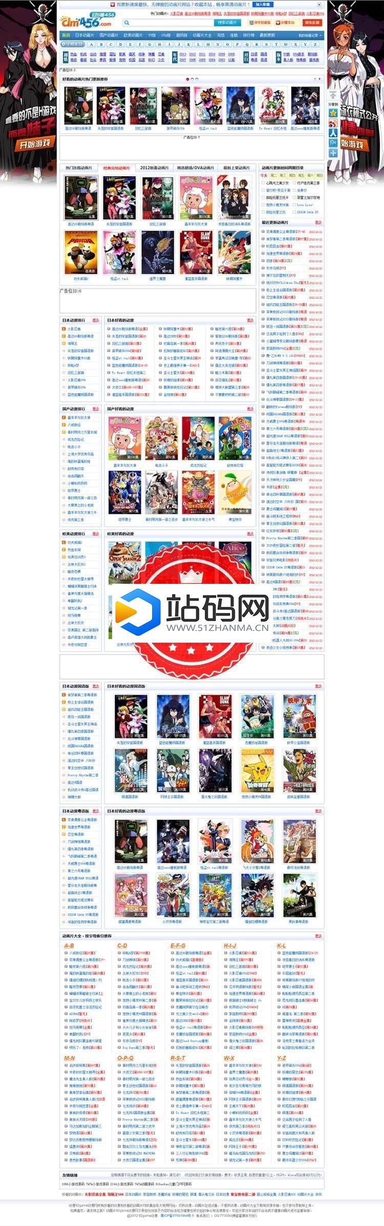 92game仿《动漫456》动漫视频网站源码 带数据+火车头自动采集_源码下载插图