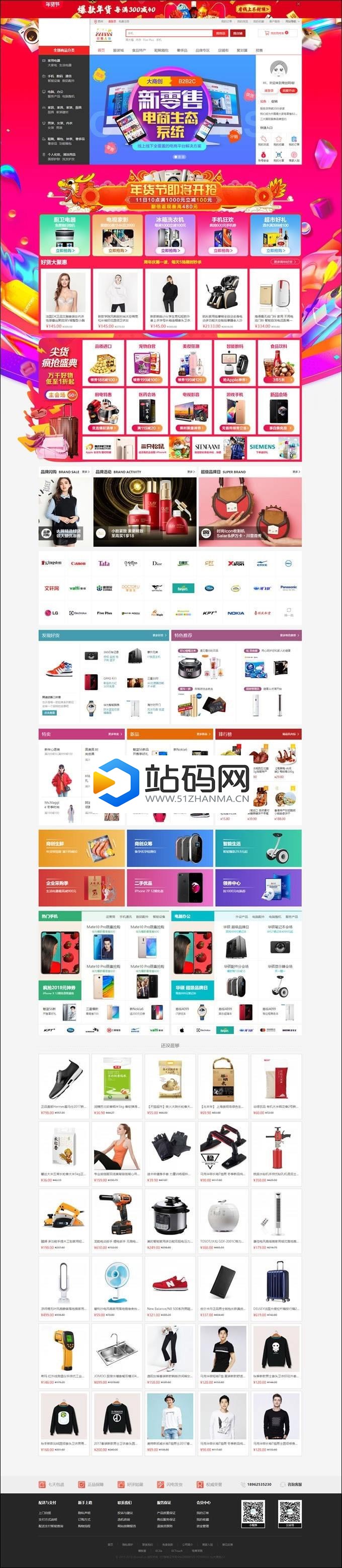 大商创商城门户系统源码V2.6.3全网通商城分销旗舰版_源码下载插图