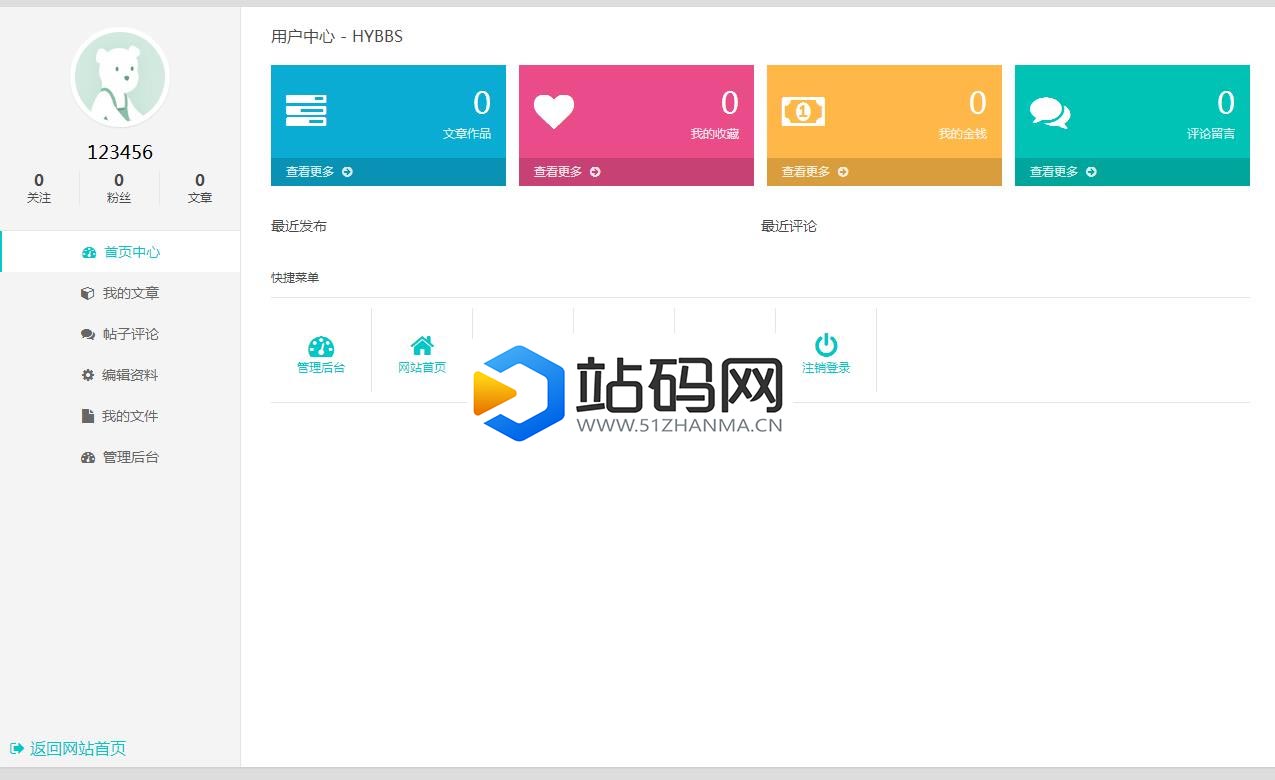 PHP邬小逗表白墙2.0版网站源码_源码下载插图(1)
