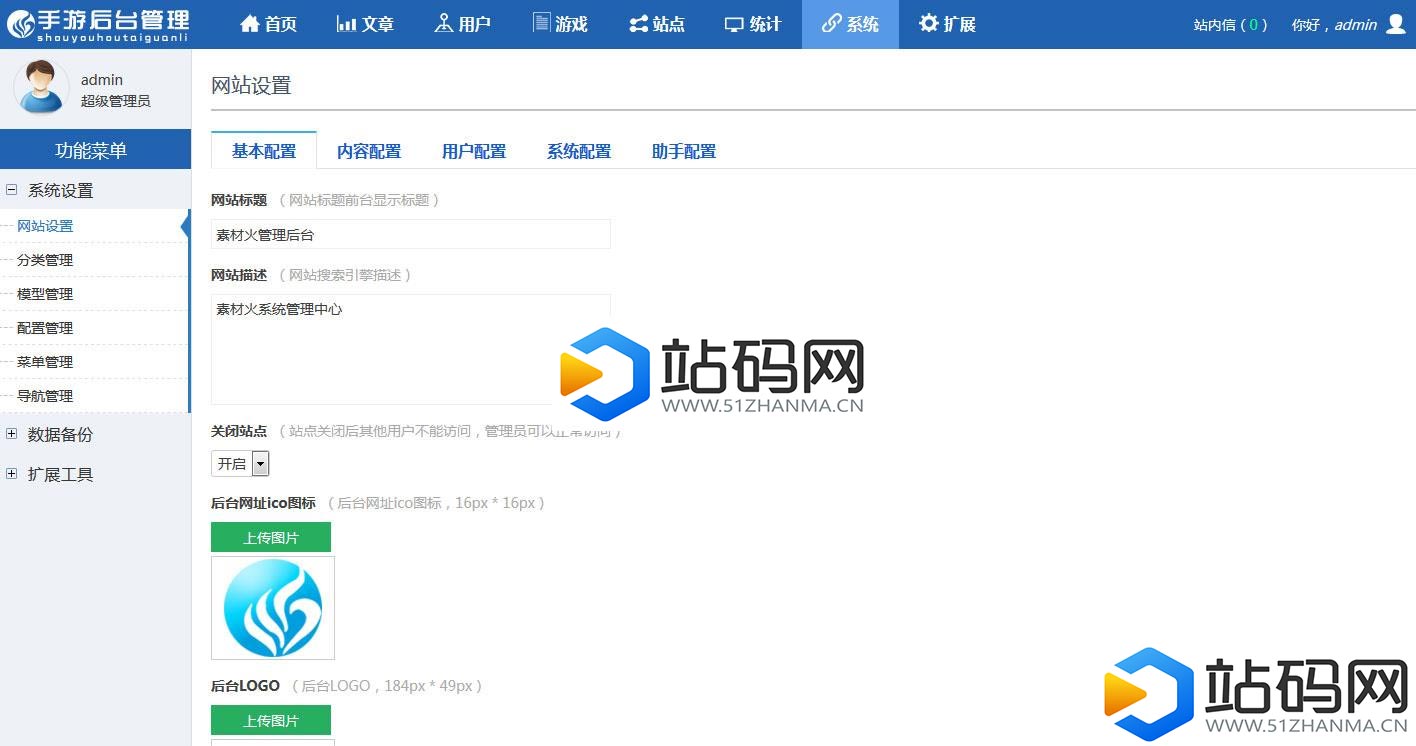 Thinkphp红色大气手游门户资讯平台网站源码_源码下载插图(2)