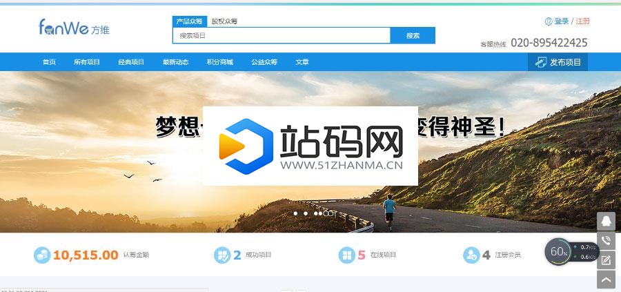 方维众筹1.7最新版完整源码 PHP众筹网站系统源码下载_源码下载插图(2)