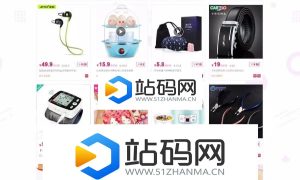 最新大淘客CMS淘宝客优惠券自动采集网站源码+淘口令和底部导航菜单_源码下载