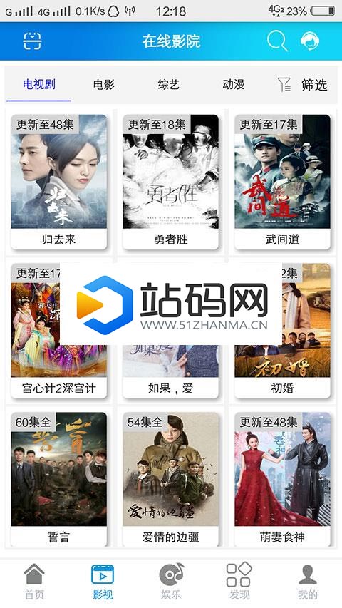 鹏翔影视e4a源码全套带类库_源码下载插图