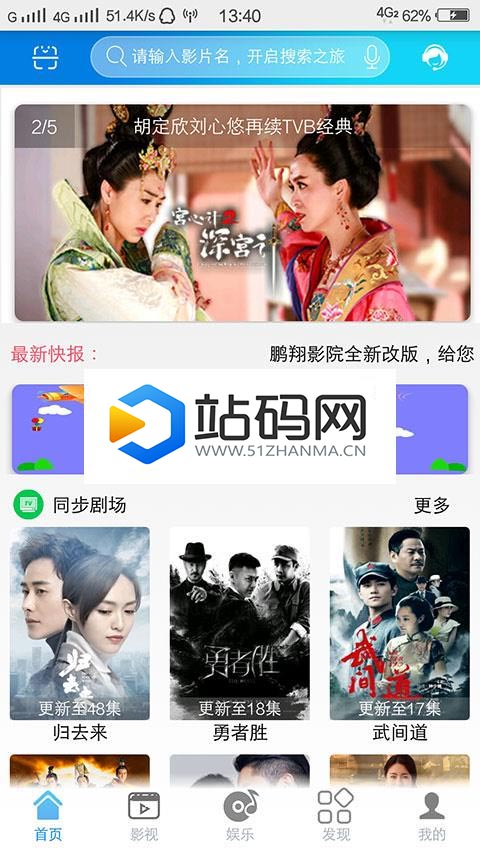 鹏翔影视e4a源码全套带类库_源码下载插图(1)