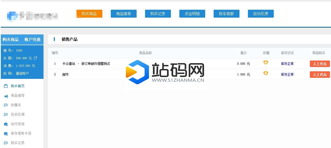 PHP卡云卡盟源码V1.2 去除病毒版_源码下载插图