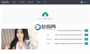ImgURL图床源码v1.3_源码下载