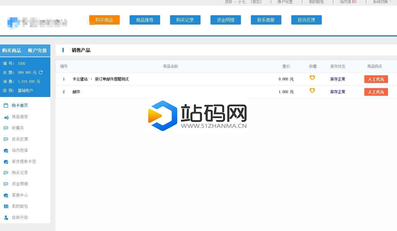 PHP聚合社卡盟源码V1.3(原卡云卡盟源码) 新增网站货币类型和模板_源码下载插图