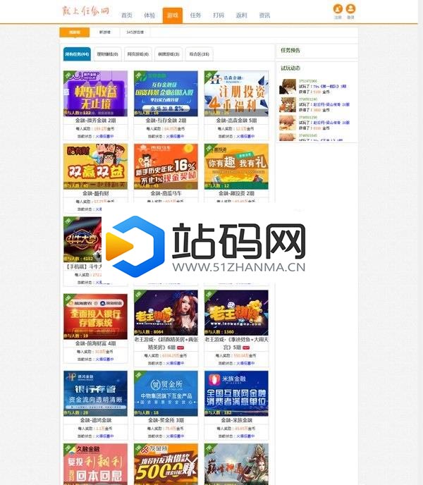 Thinkphp仿我爱广告任务网网站源码下载_源码下载插图