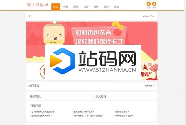 Thinkphp仿我爱广告任务网网站源码下载_源码下载插图(1)