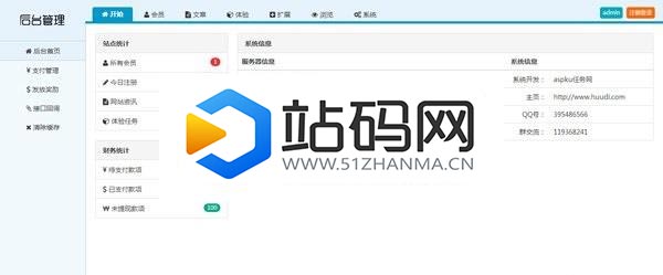 Thinkphp仿我爱广告任务网网站源码下载_源码下载插图(2)