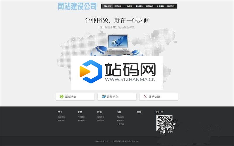 THINKPHP二次开发网站建设网络公司整站源码下载_源码下载插图