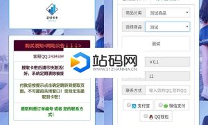 PHP云速个人发卡网源码美化版_源码下载