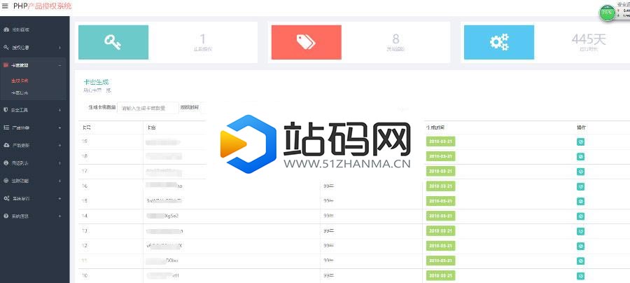 PHP产品授权系统源码 授权验证更新系统V2.7定制版完整版_源码下载插图(2)