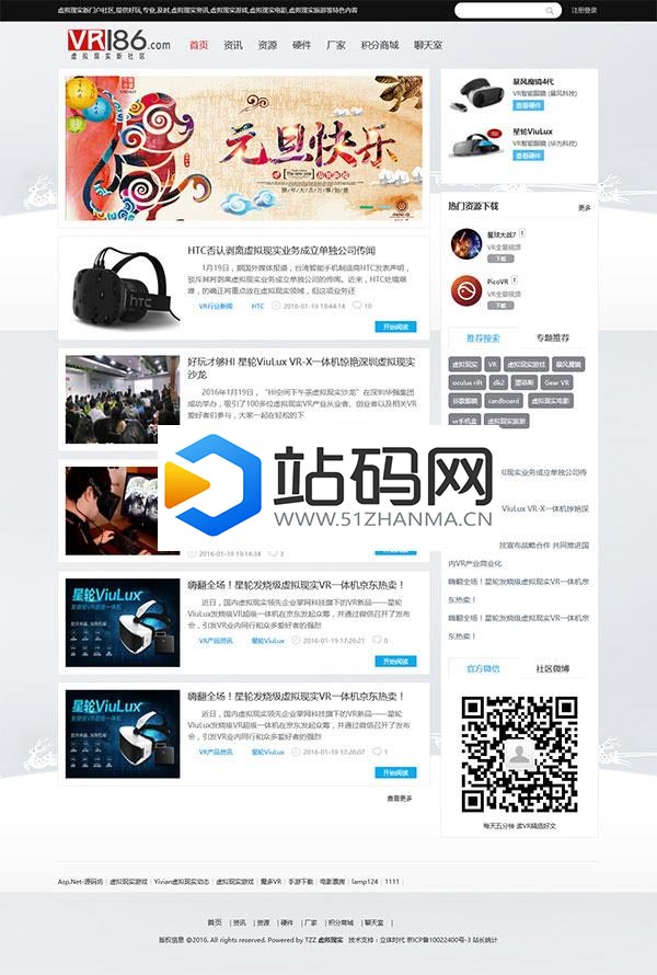 Thinkphp二次开发VR186虚拟现实VR资源网站源码 带在线语音朗读_源码下载插图(1)