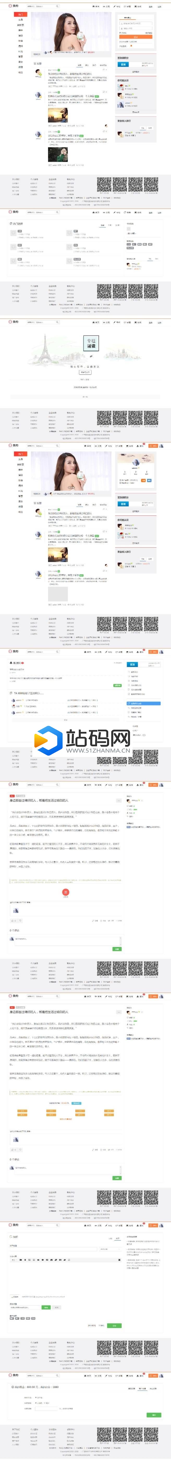 PHP我约微博网站源码 个人微博带打赏功能+内容付费+问答系统_源码下载插图