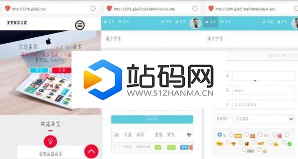 PHP星梦授权系统6.0源码 全解密无后门_源码下载插图