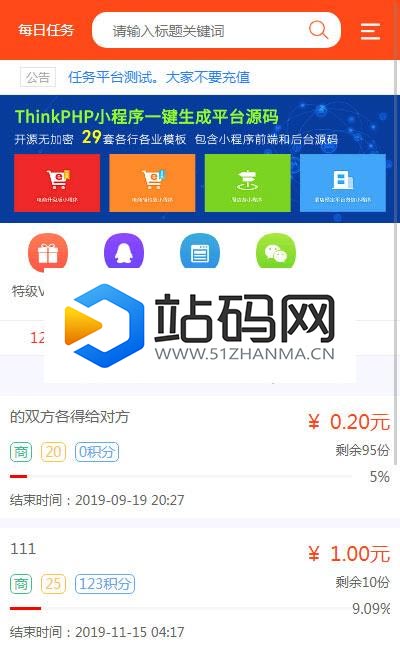 H5版霸屏天下_发吧传媒_98云媒源码完整版_源码下载插图(3)