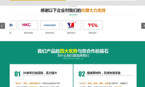 (带手机版数据同步)营销型精密材料模具五金类网站源码 精密仪器设备网站织梦模板