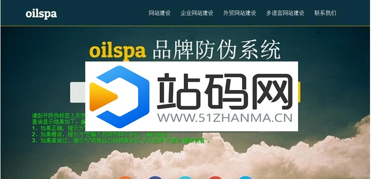 PHP产品商品防伪码查询系统源码_源码下载插图