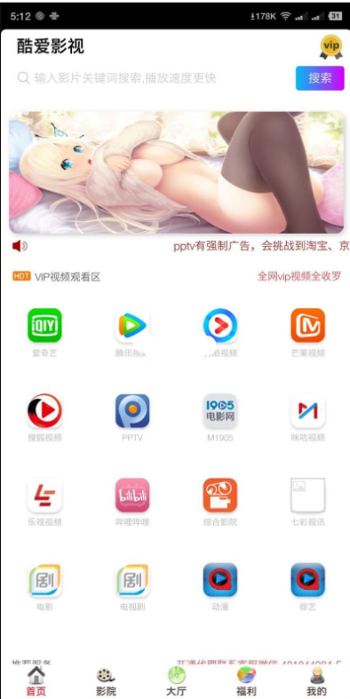 最新开源美化版双端影视全网VIP APP源码五级分销+安卓苹果双端APP+搭建教程插图(2)