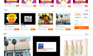 BAOCMS 17.1 江湖CMS10.1 外卖、商城、团购、家政、跑腿、拼车、小程序