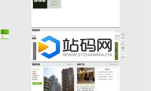 ThinkPHP仿生活家装饰公司网站源码+WAP手机版_源码下载