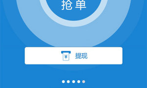 Thinkphp抢单源码 招财宝自由宝hz系统源码