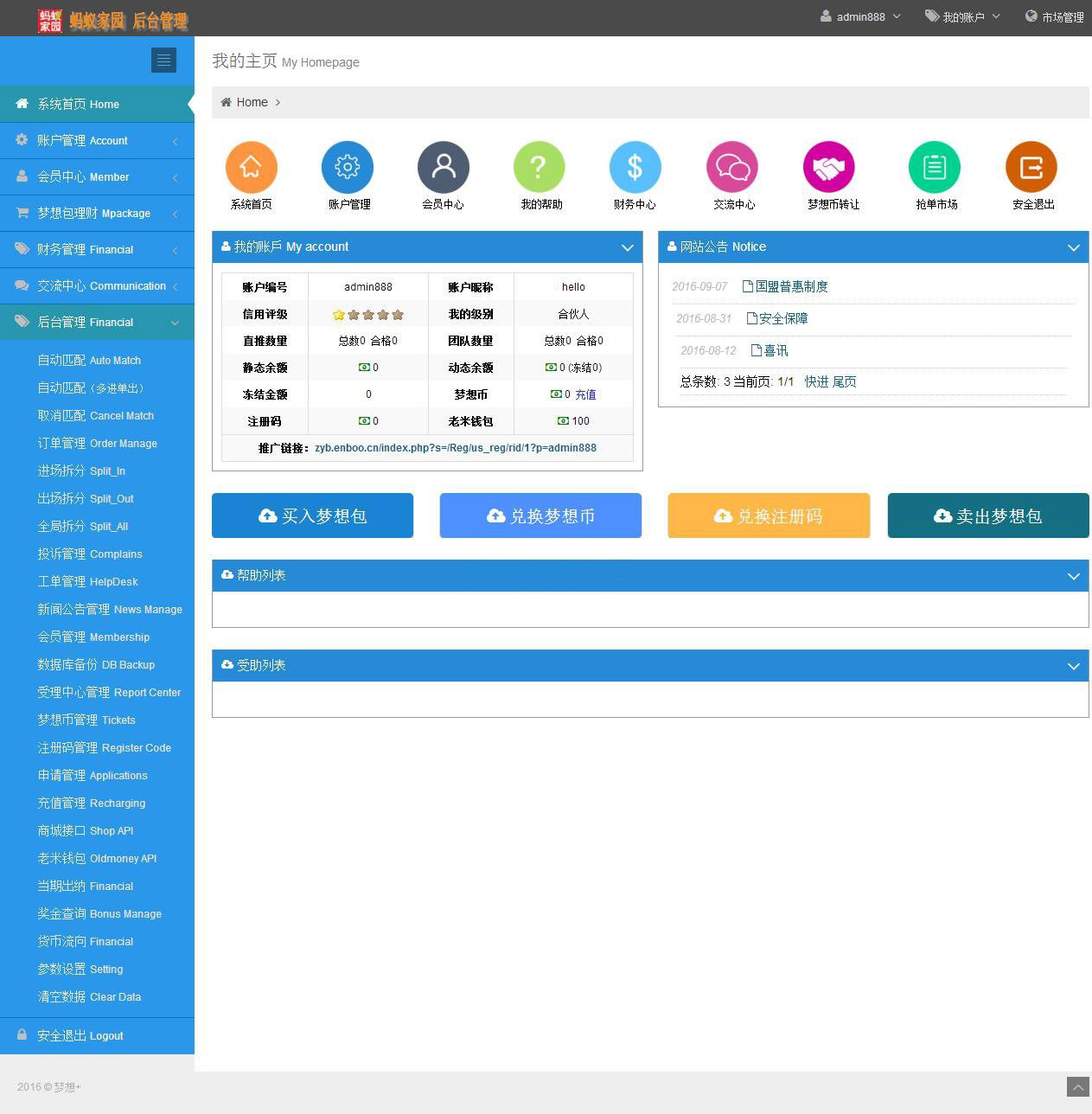 Thinkphp抢单源码 招财宝自由宝hz系统源码插图(4)