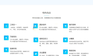 PHP响应式营销型万能H5建站系统源码 完美适用PC、平板、手机,自带后台一站式管理
