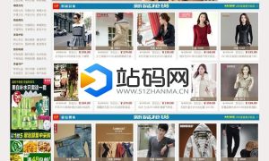 搜客淘宝客V7.0专业美化版源码 无需授权_源码下载