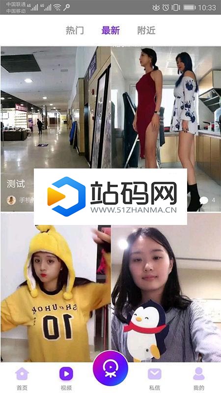 布谷一对一视频直播系统手机视频直播平台android源码_源码下载插图