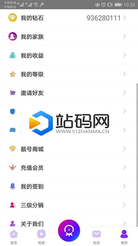 布谷一对一视频直播系统手机视频直播平台android源码_源码下载插图(1)