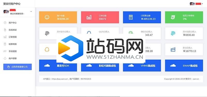 PHP赞支付最新易支付系统源码 全新界面_源码下载插图